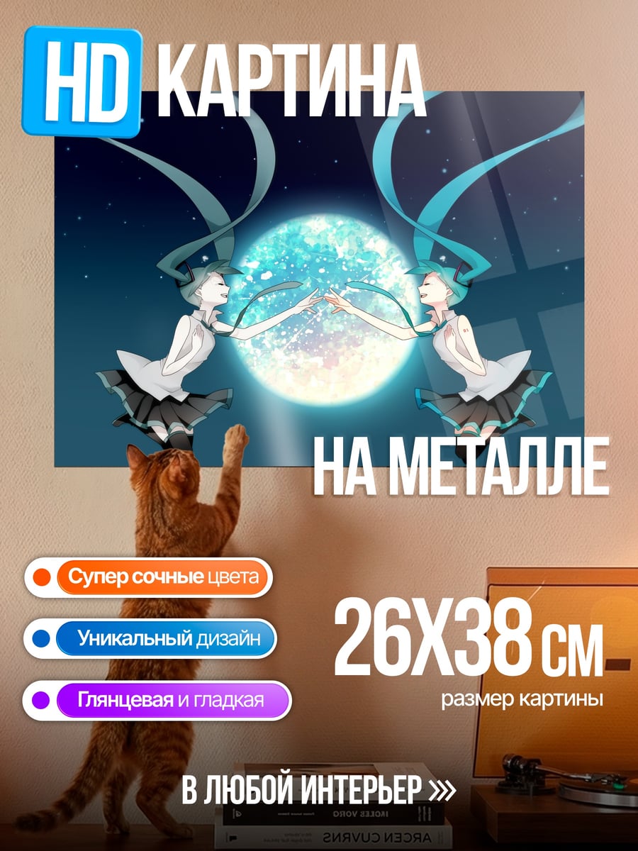 Картина на металле Две сестры луна