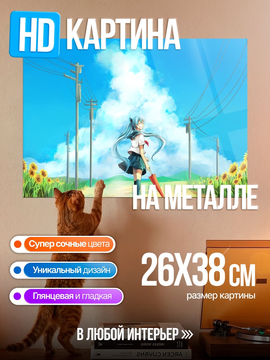 Картина на металле Аниме девушка в поле