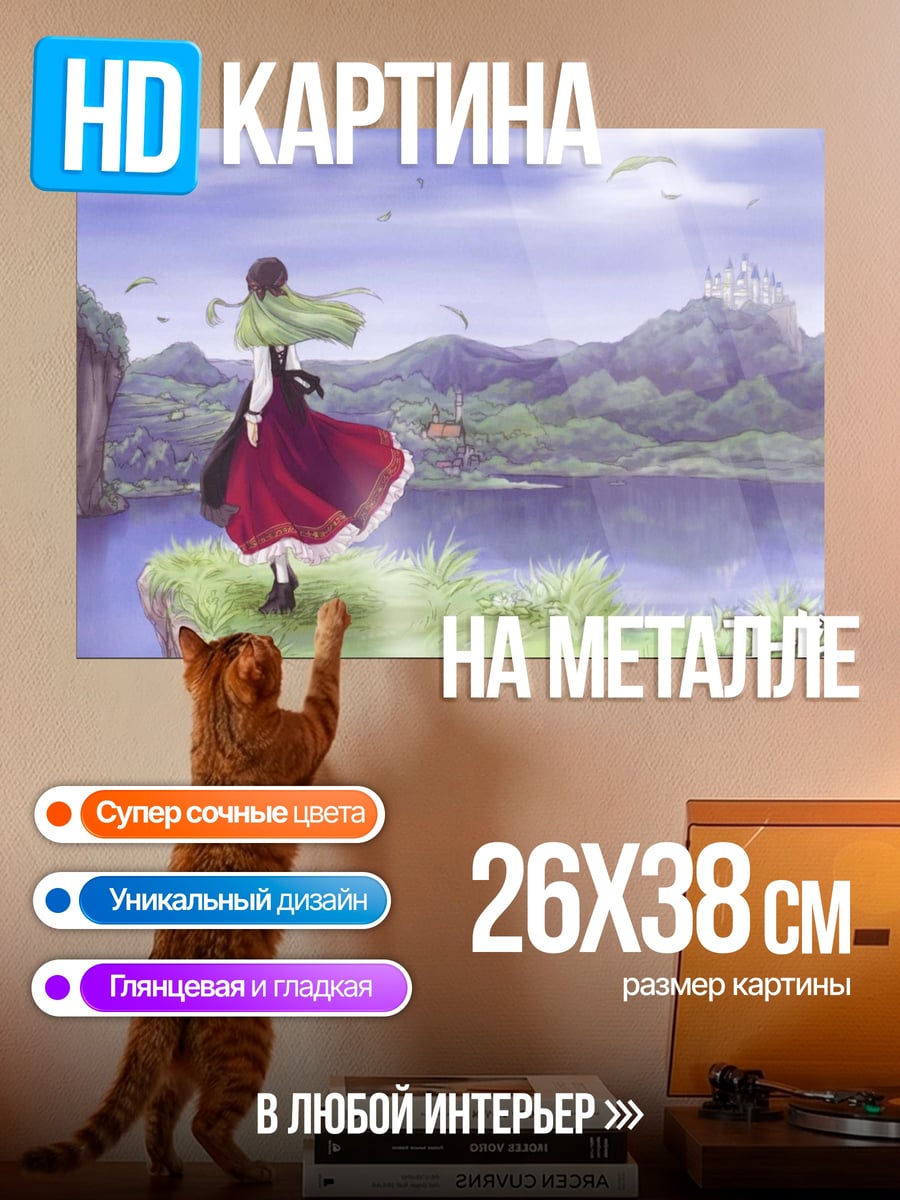 Картина на металле Девушка у озера