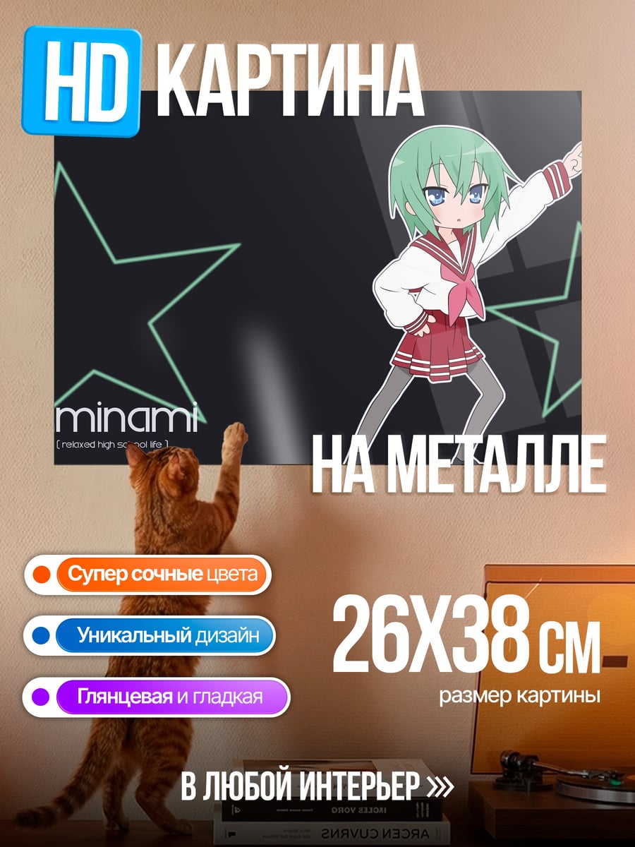 Картина на металле Аниме звезда танцует