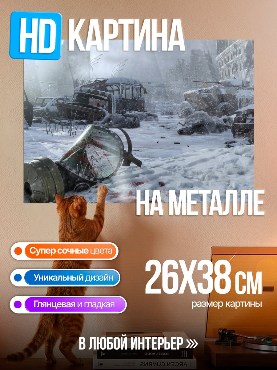 Картина на металле Зимние руины