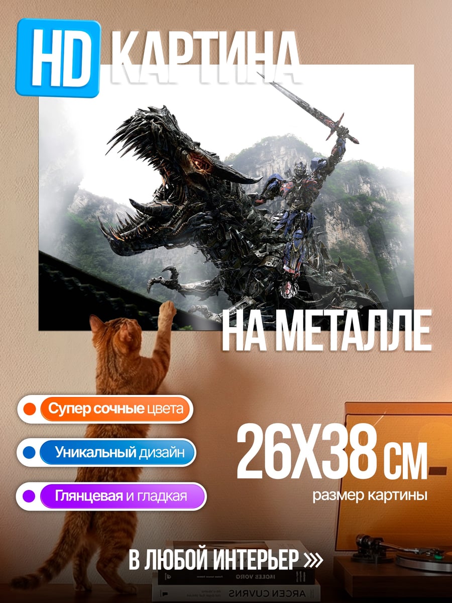 Картина на металле Дракон и воин