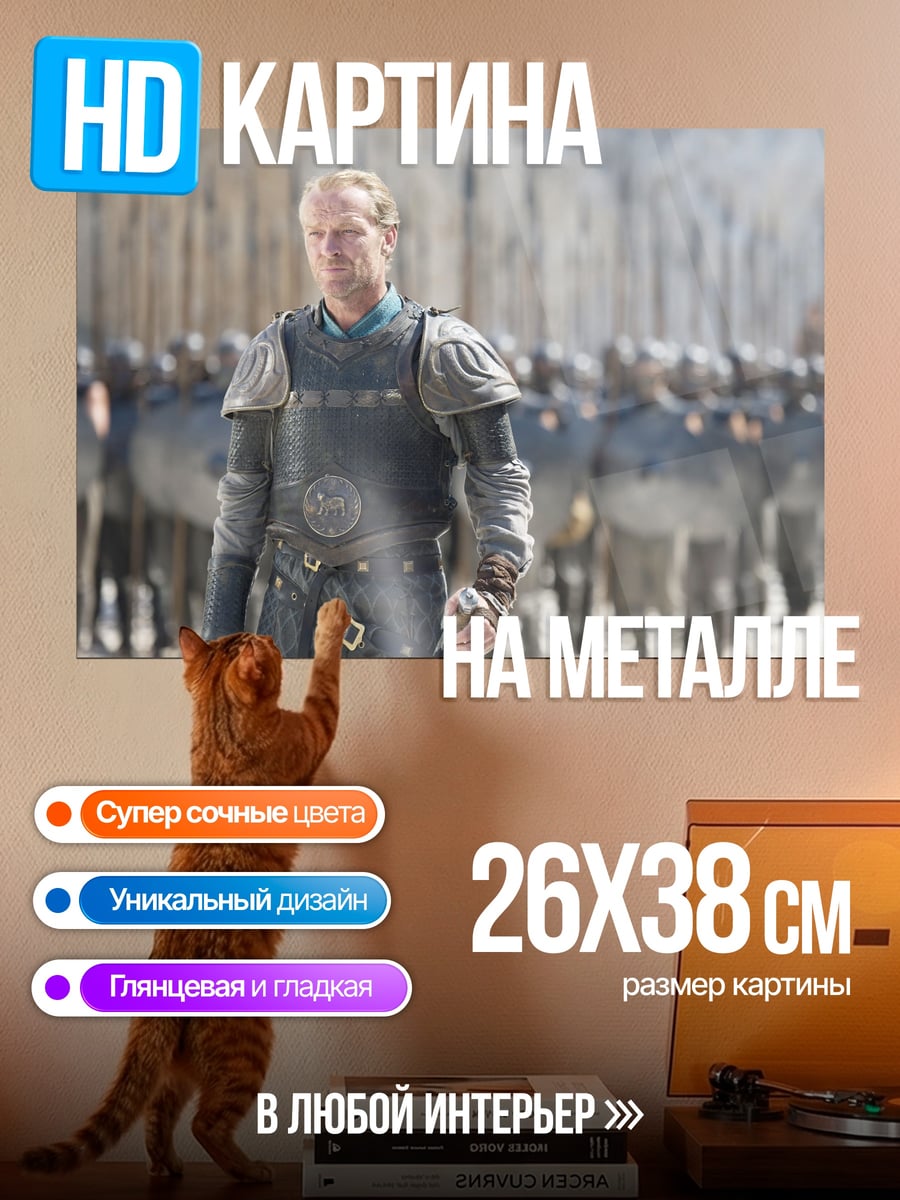 Картина на металле Воин в доспехах
