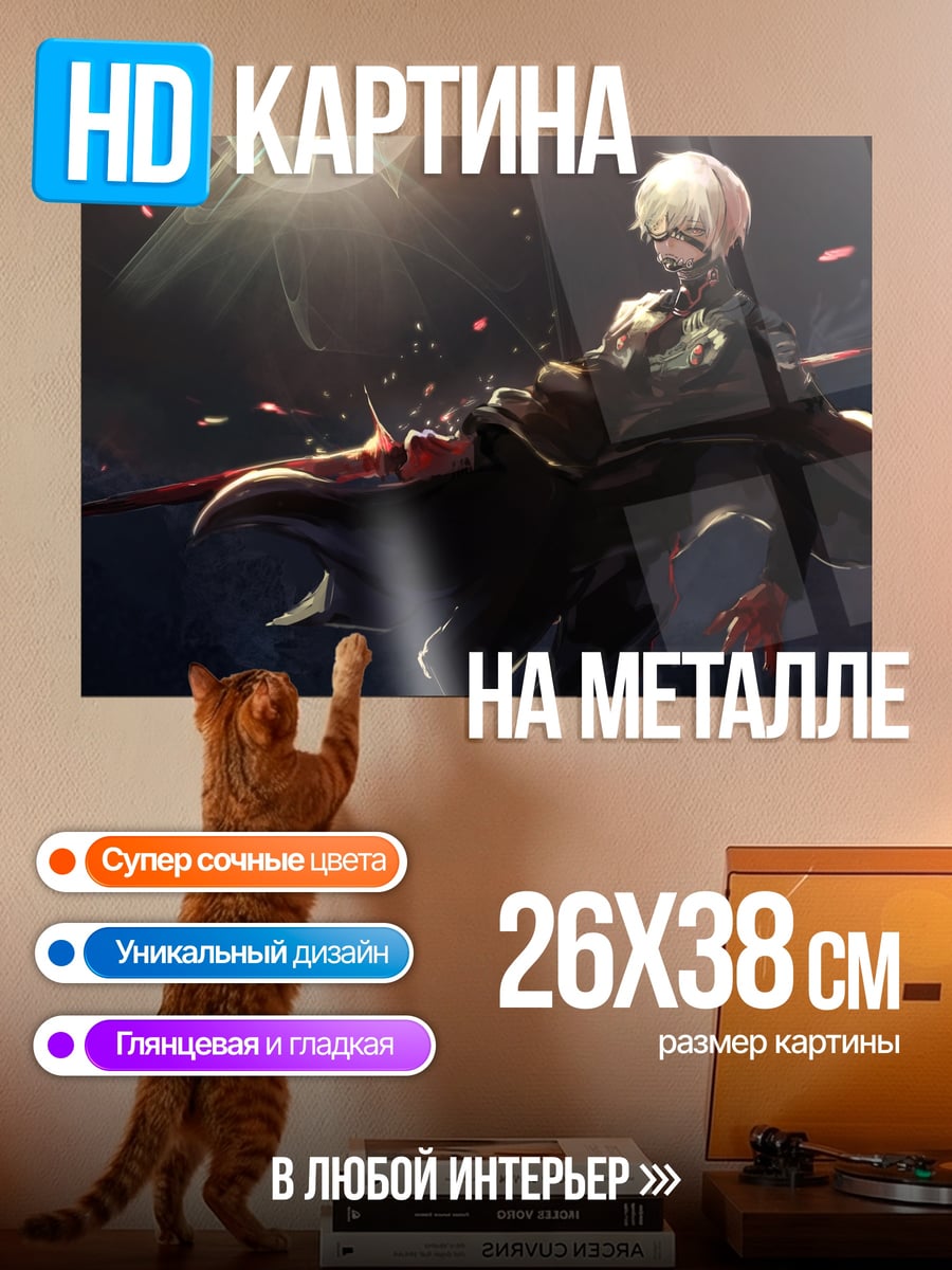 Картина на металле аниме герой в плаще