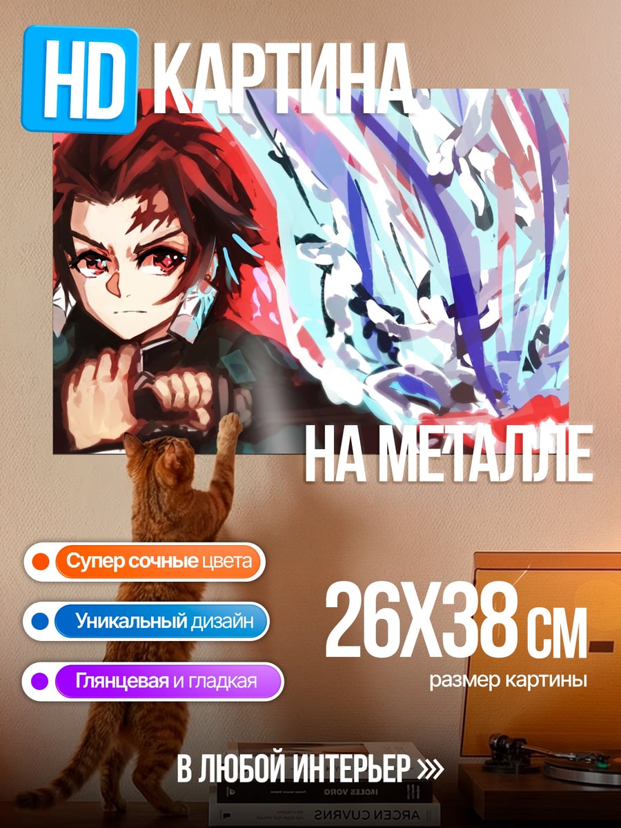 Картина на металле демонстрация дыхания