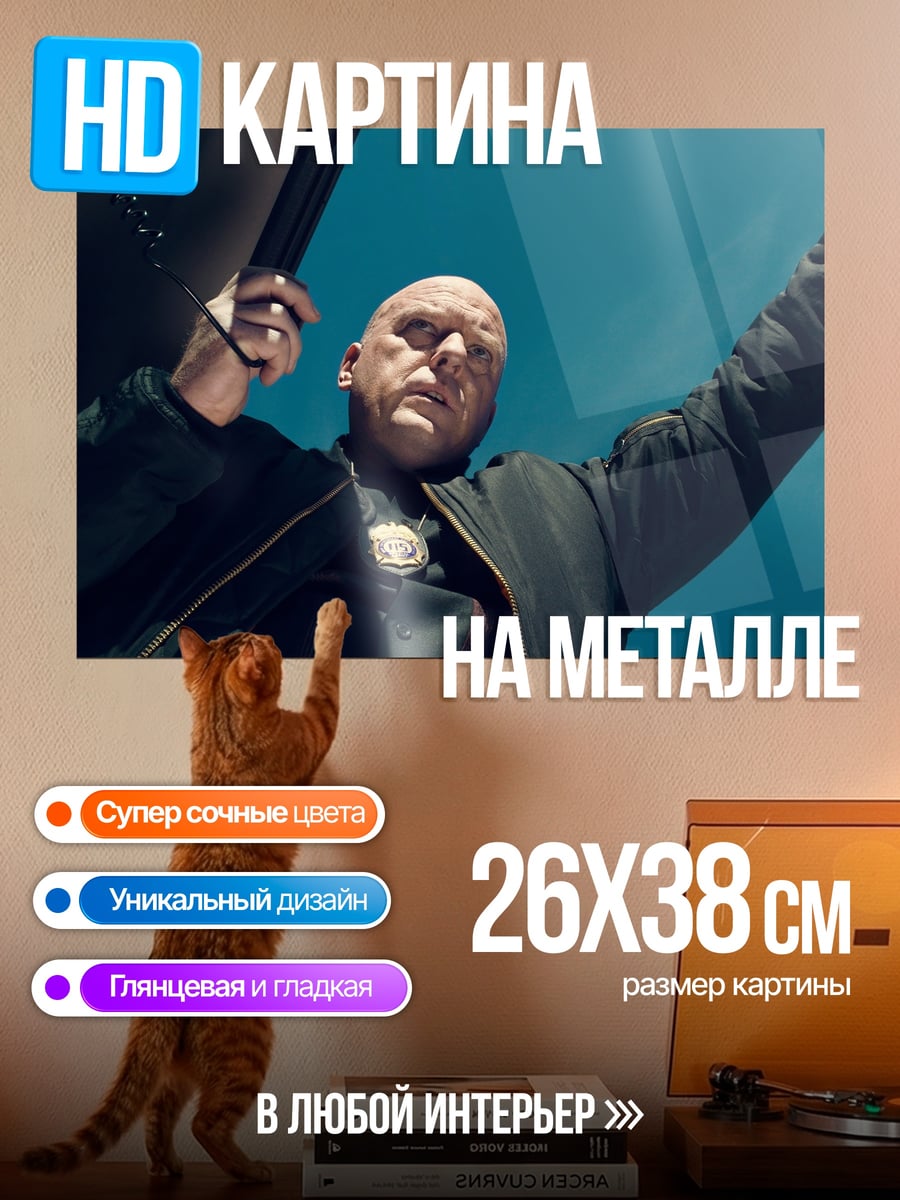Картина на металле Кингпин
