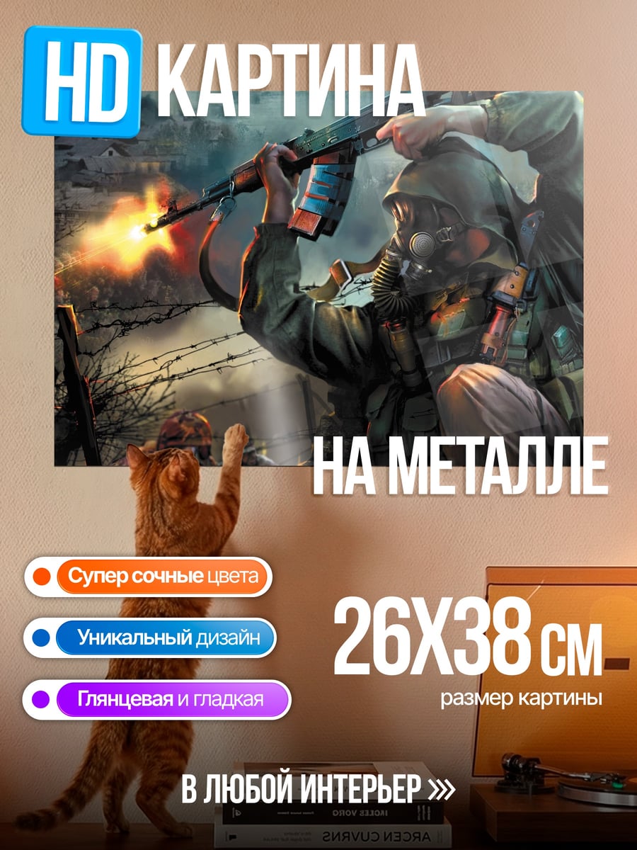 Картина на металле Солдат в бою