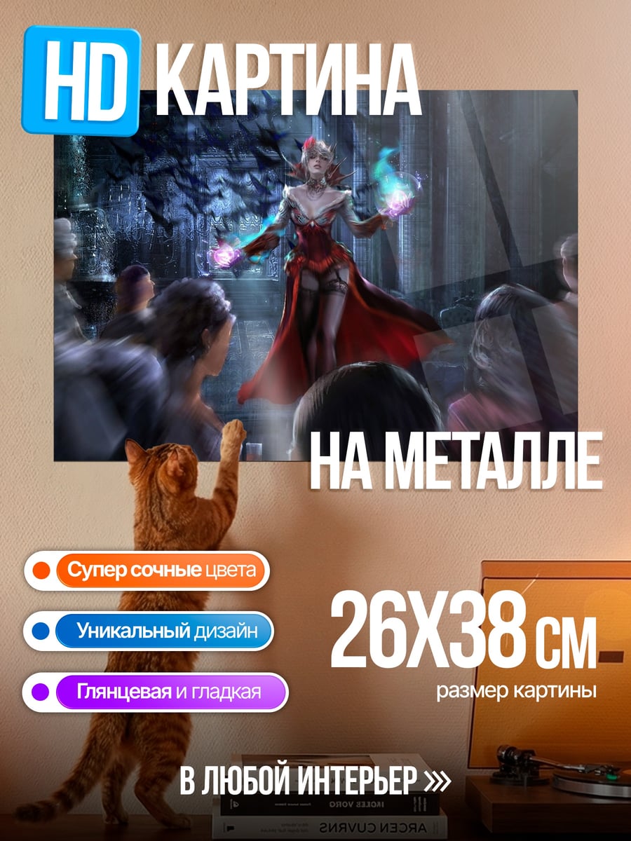 Картина на металле Магиня в красном