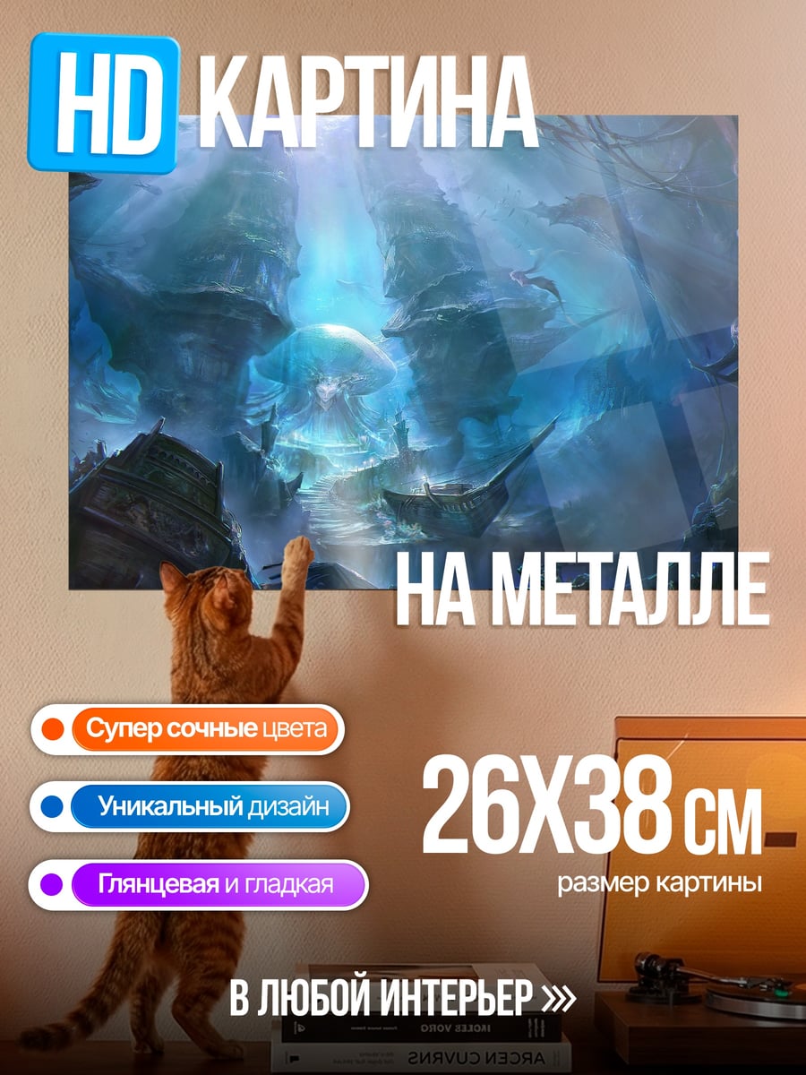Картина на металле Сияющая пещера