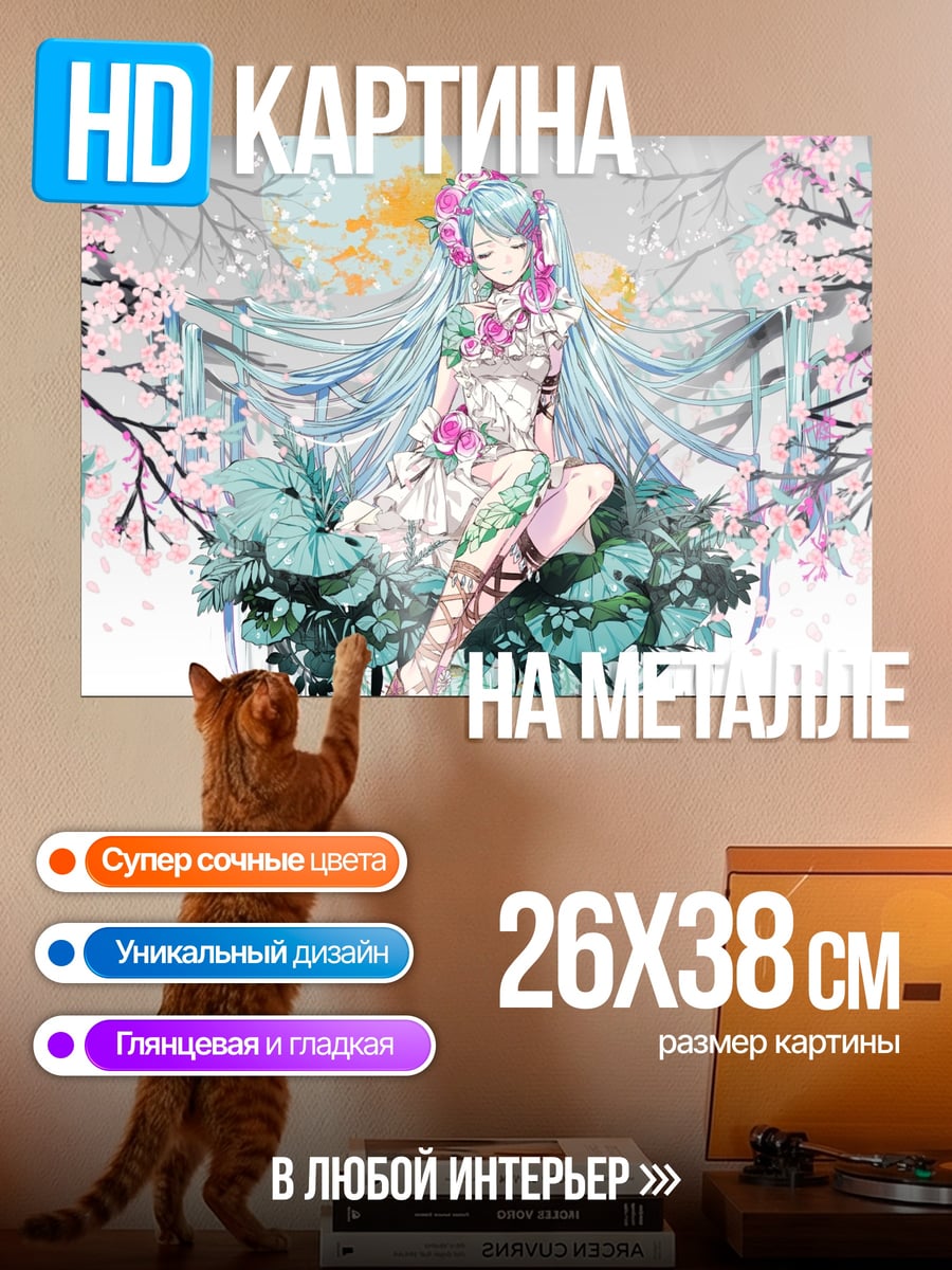 Картина на металле Аниме девушка и сакура