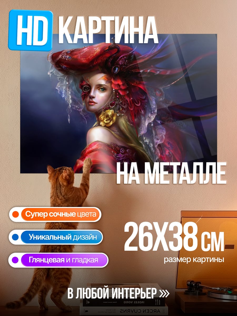 Картина на металле девушка в красном
