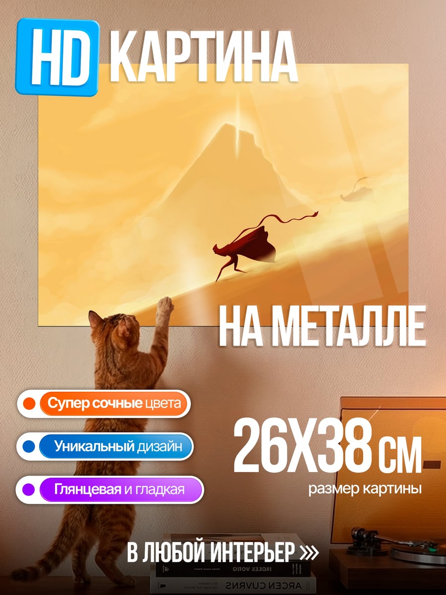 Картина на металле путешественник в пустыне