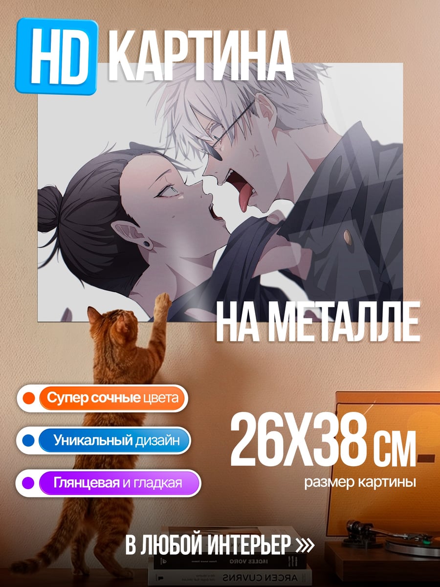 Картина на металле любовь джиу-джитсу