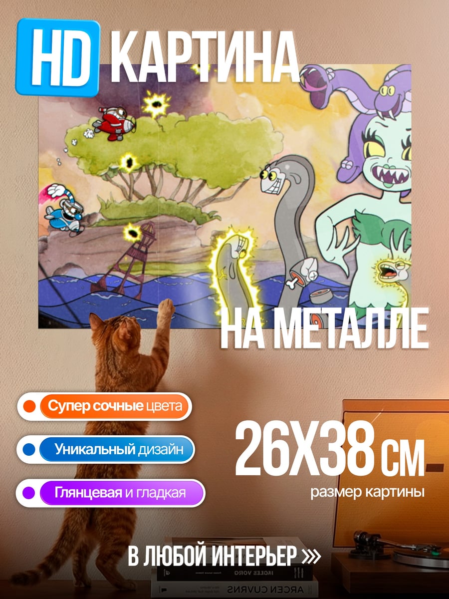 Картина на металле битва с медузой
