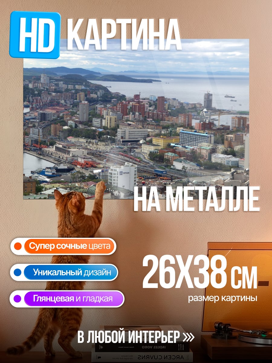 Картина на металле городской пейзаж с портом