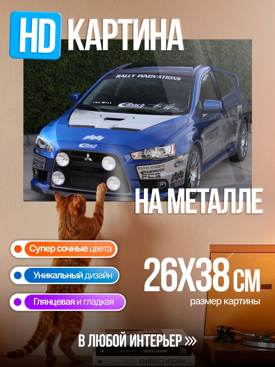 Картина на металле синий спортивный автомобиль