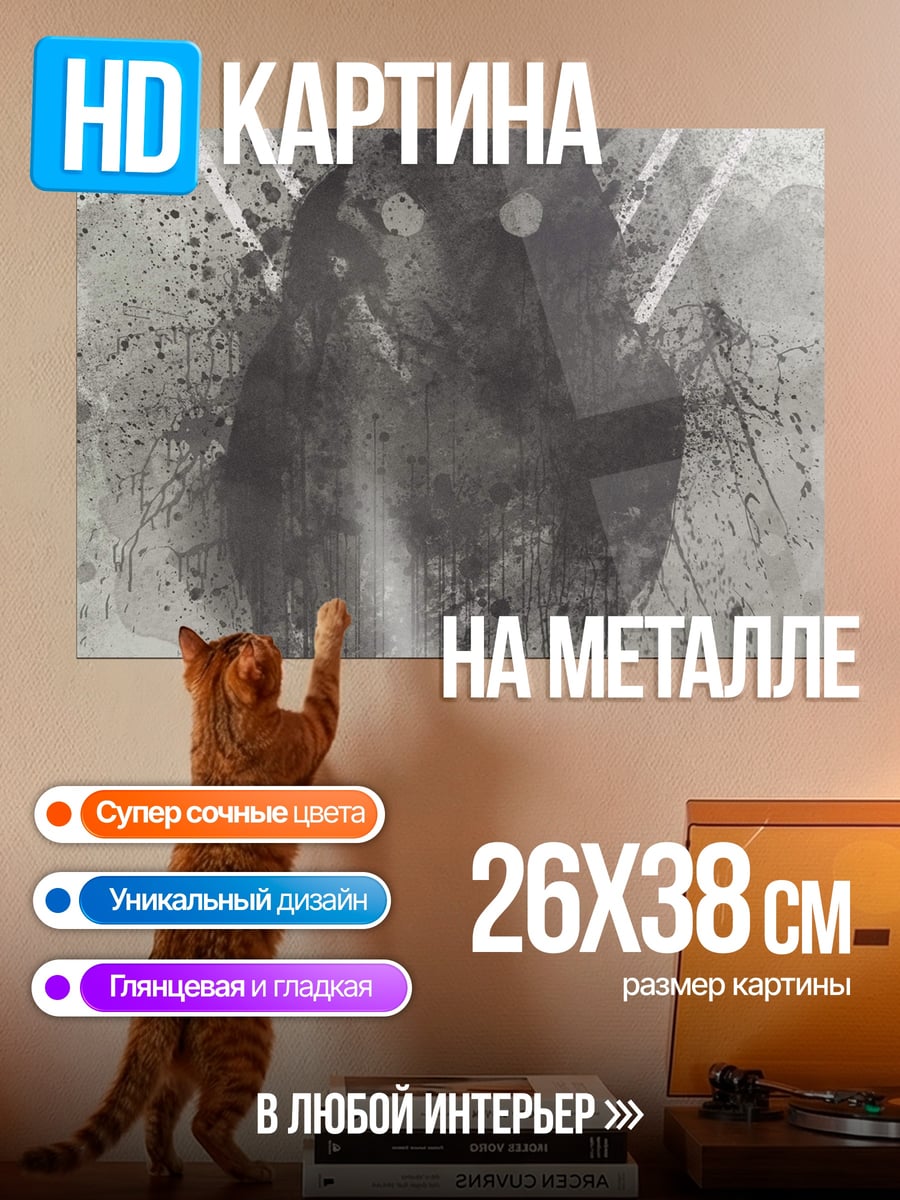 Картина на металле Мистическая сова