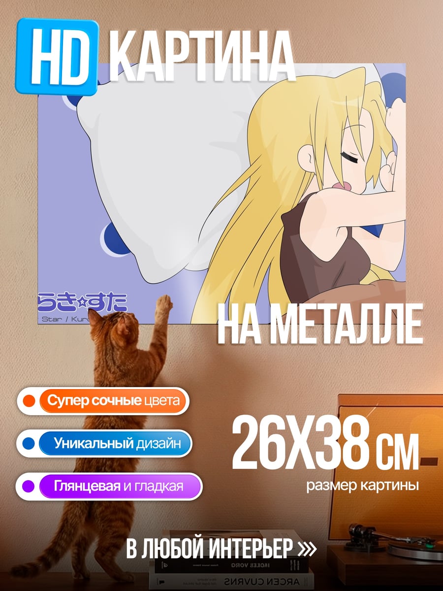 Картина на металле Спящая аниме девушка