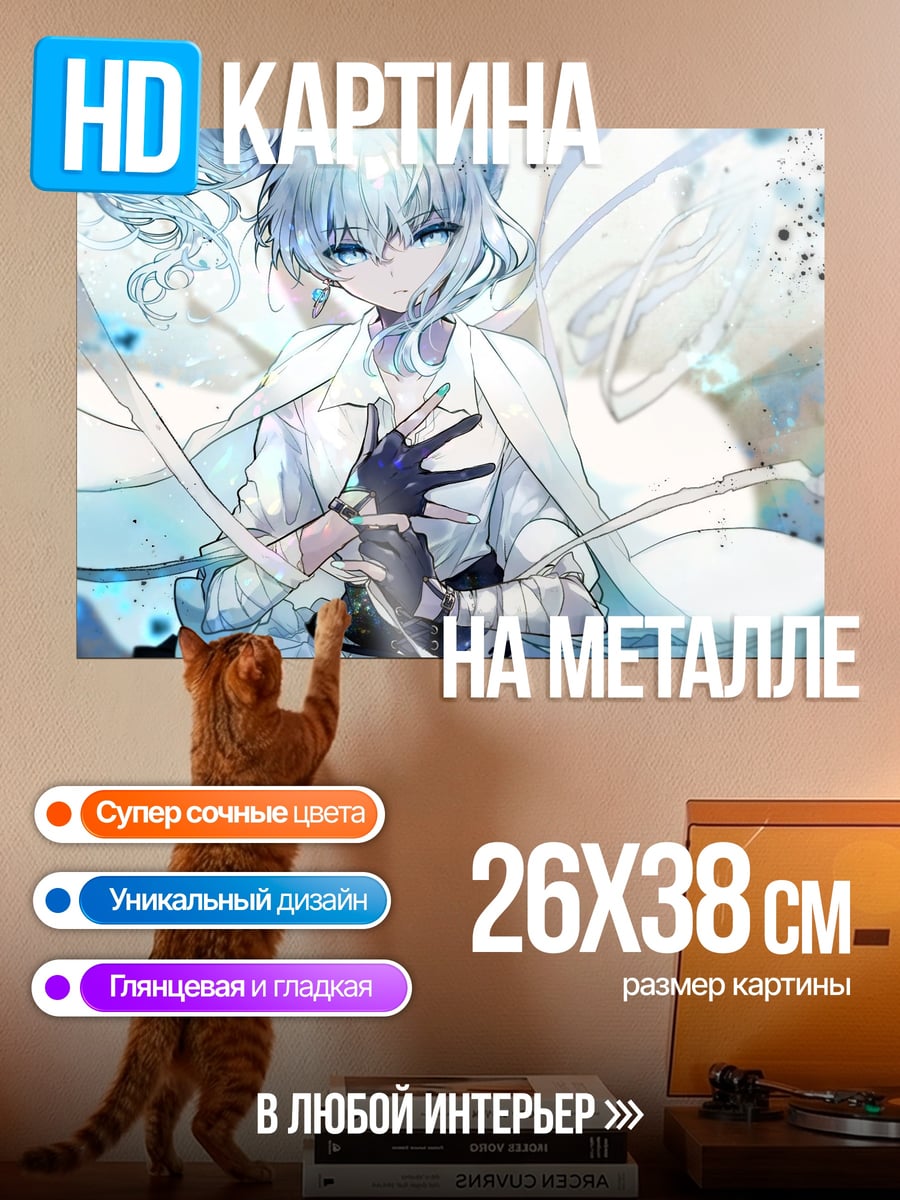 Картина на металле Ледяная принцесса