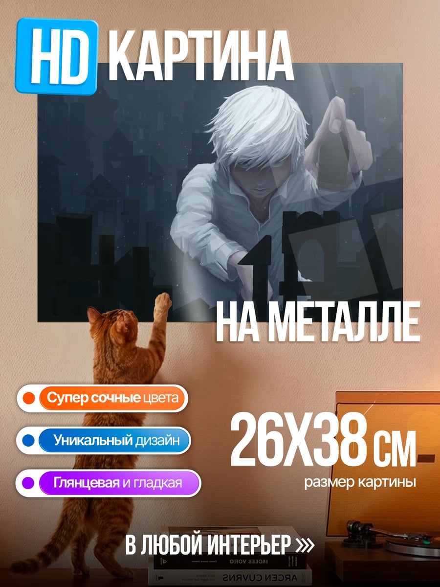 Картина на металле Мальчик строит замок