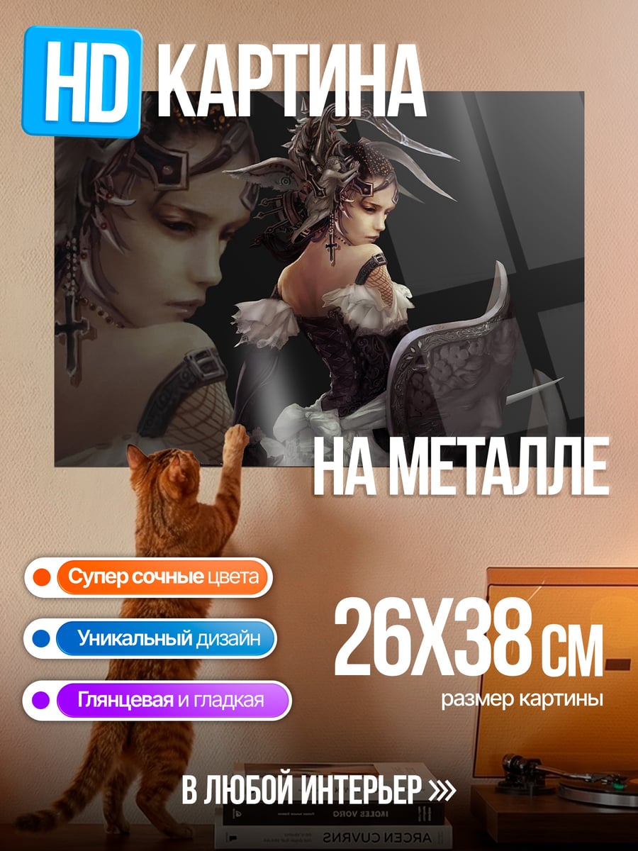 Картина на металле Готическая воительница