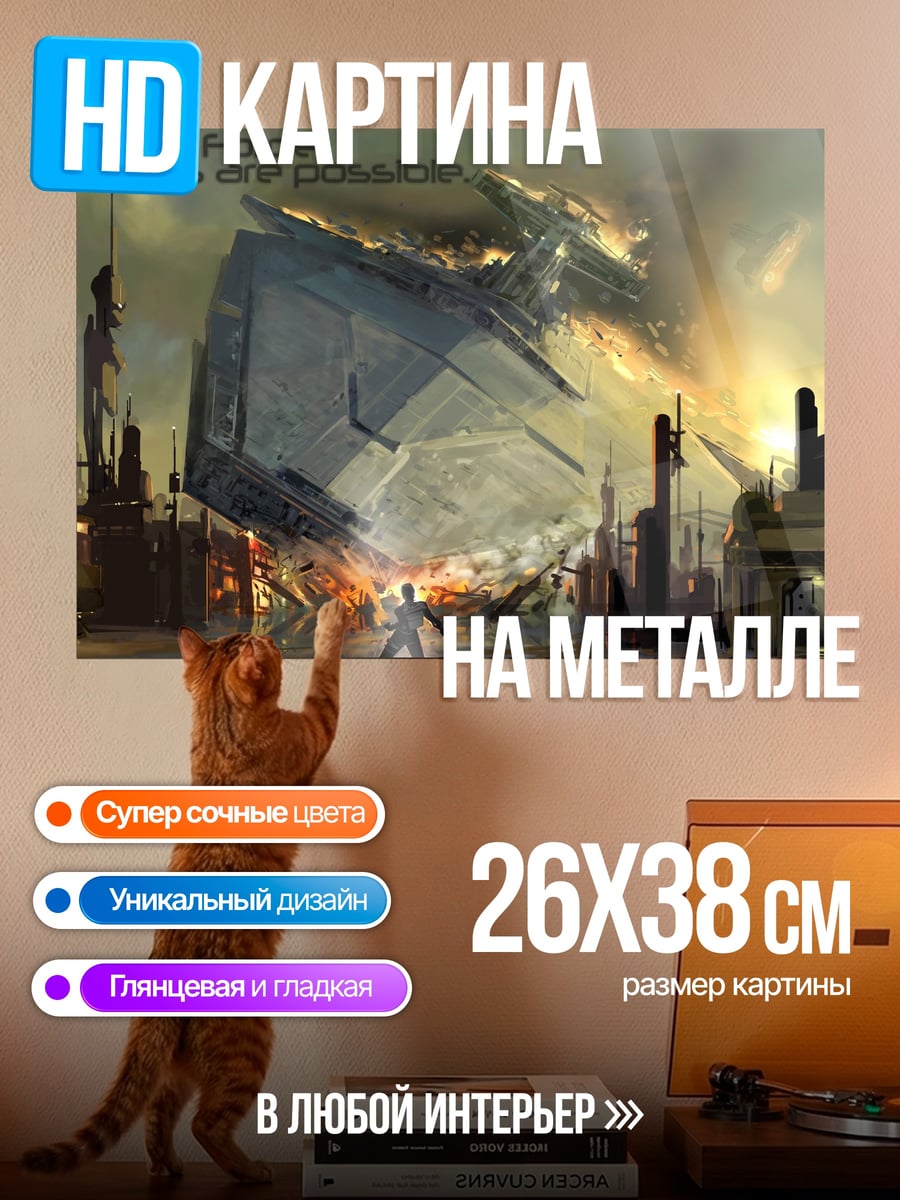 Картина на металле Сила джедая