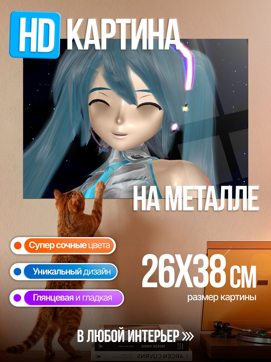 Картина на металле Аниме девушка Мику