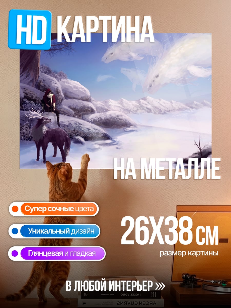 Картина на металле Зимний пейзаж олени