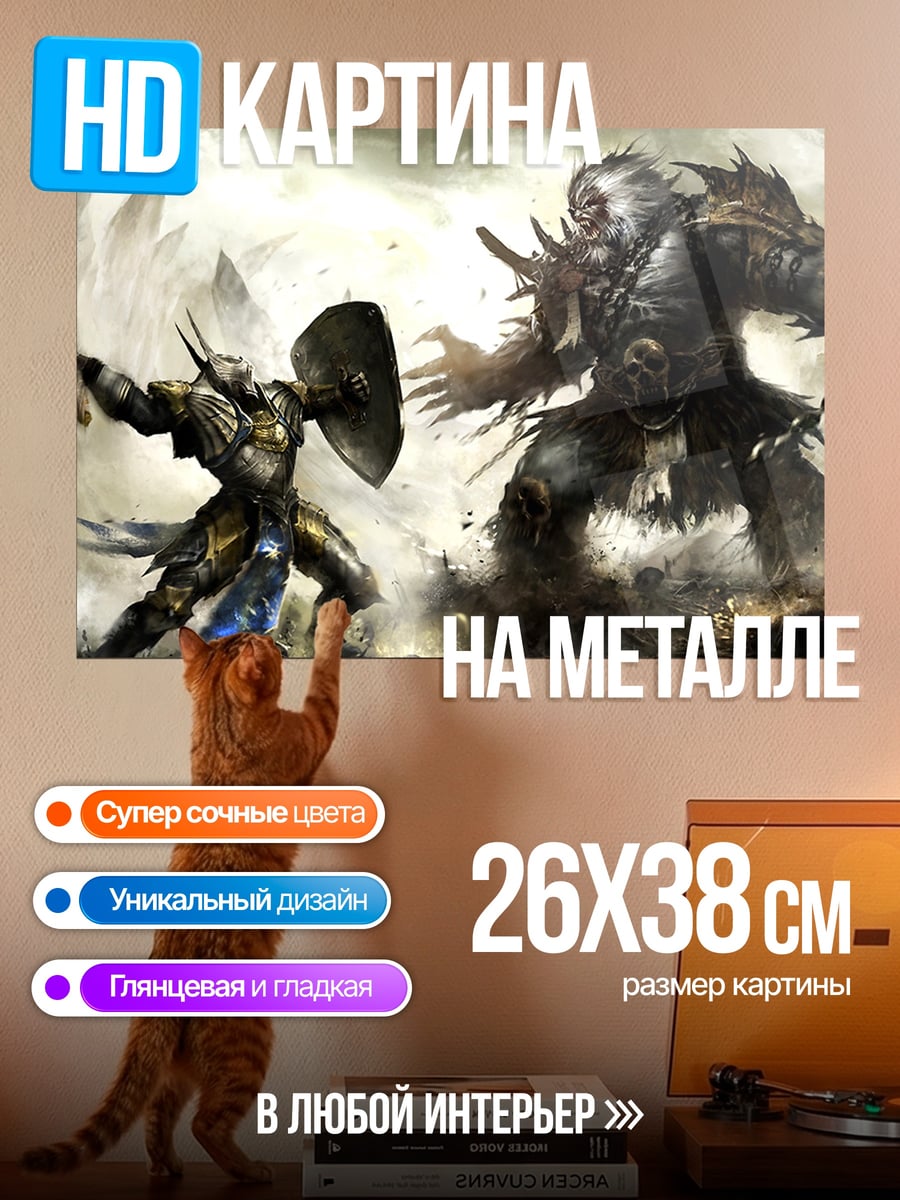 Картина на металле воин против орка