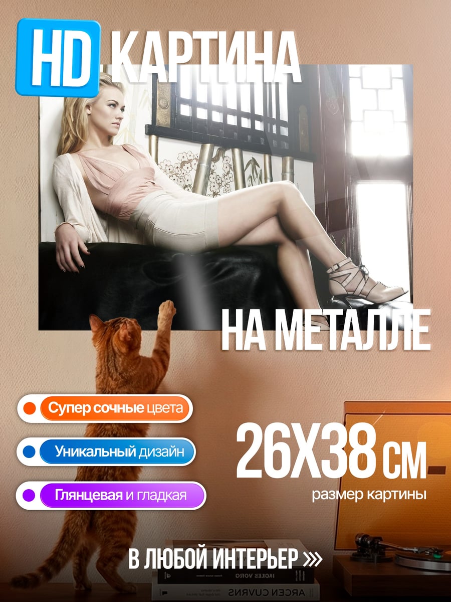 Картина на металле Девушка в розовом