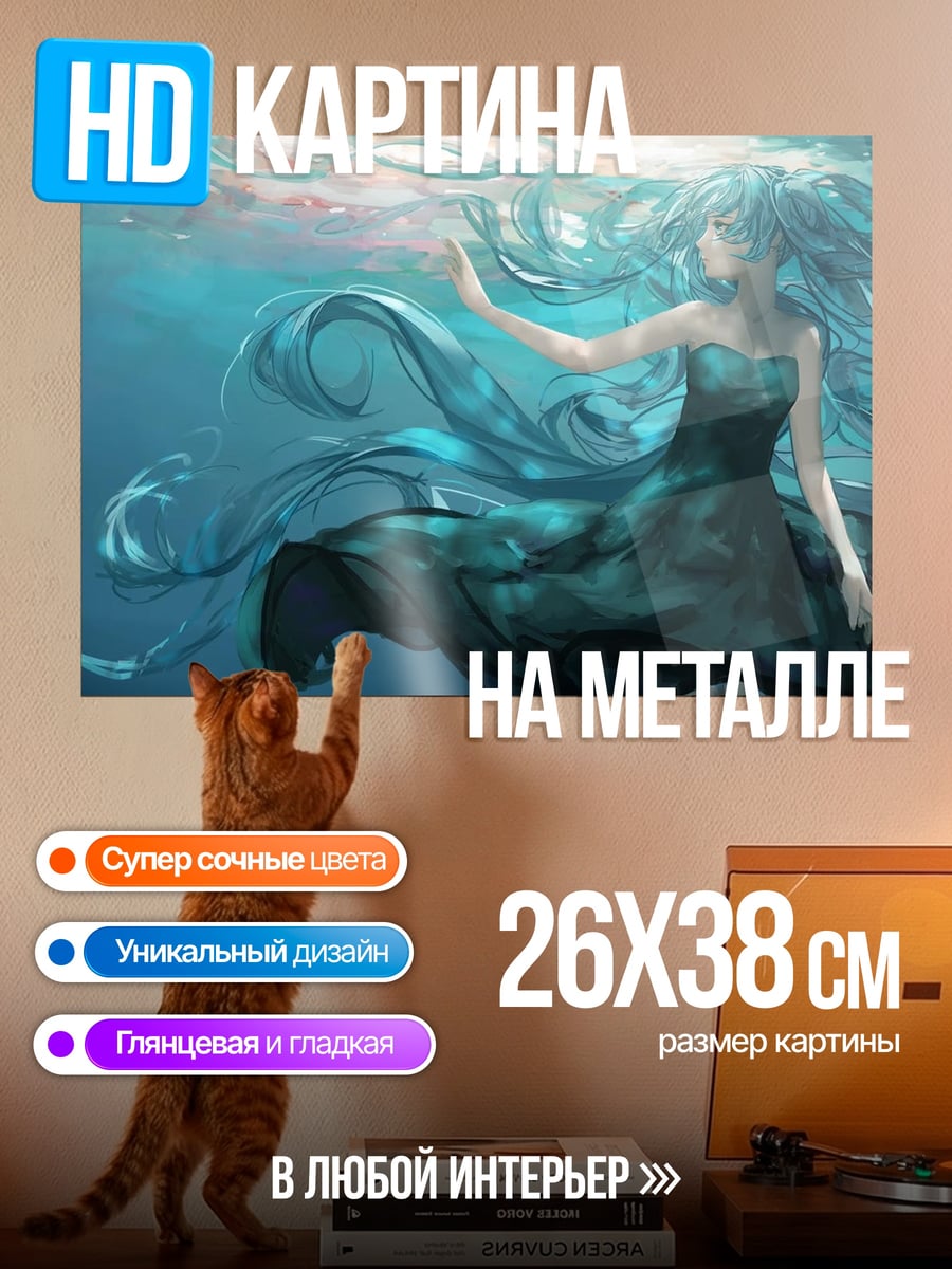 Картина на металле Синяя водная нимфа