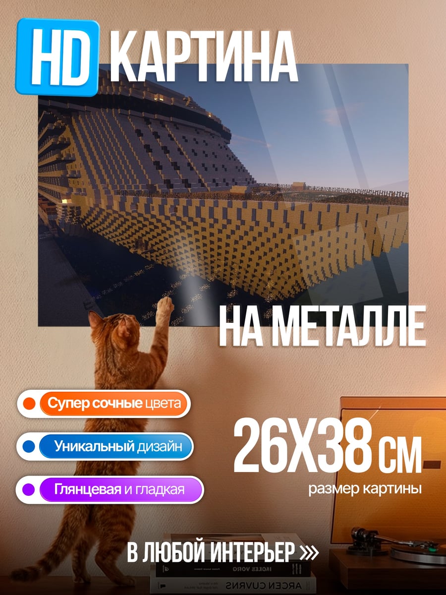 Картина на металле Футуристический корабль