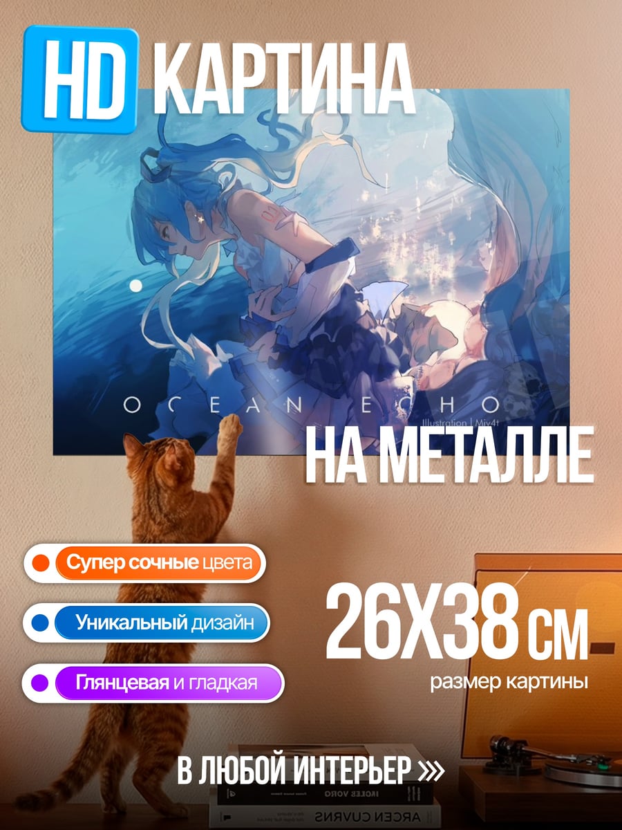 Картина на металле Океанское эхо