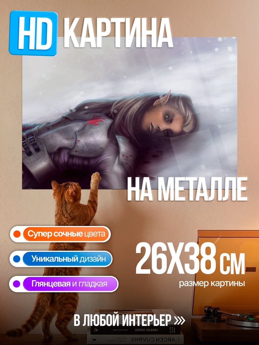 Картина на металле Девушка в снегу