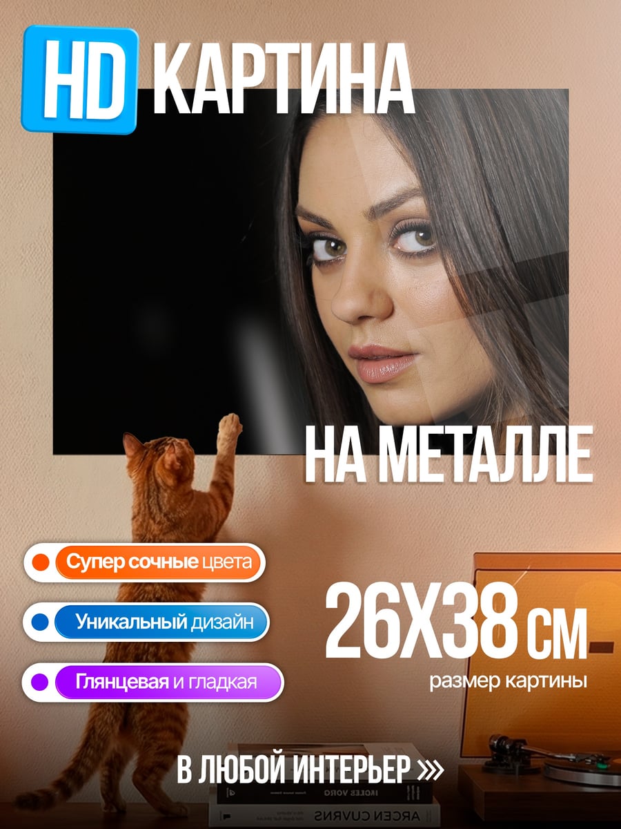 Картина на металле Портрет девушки