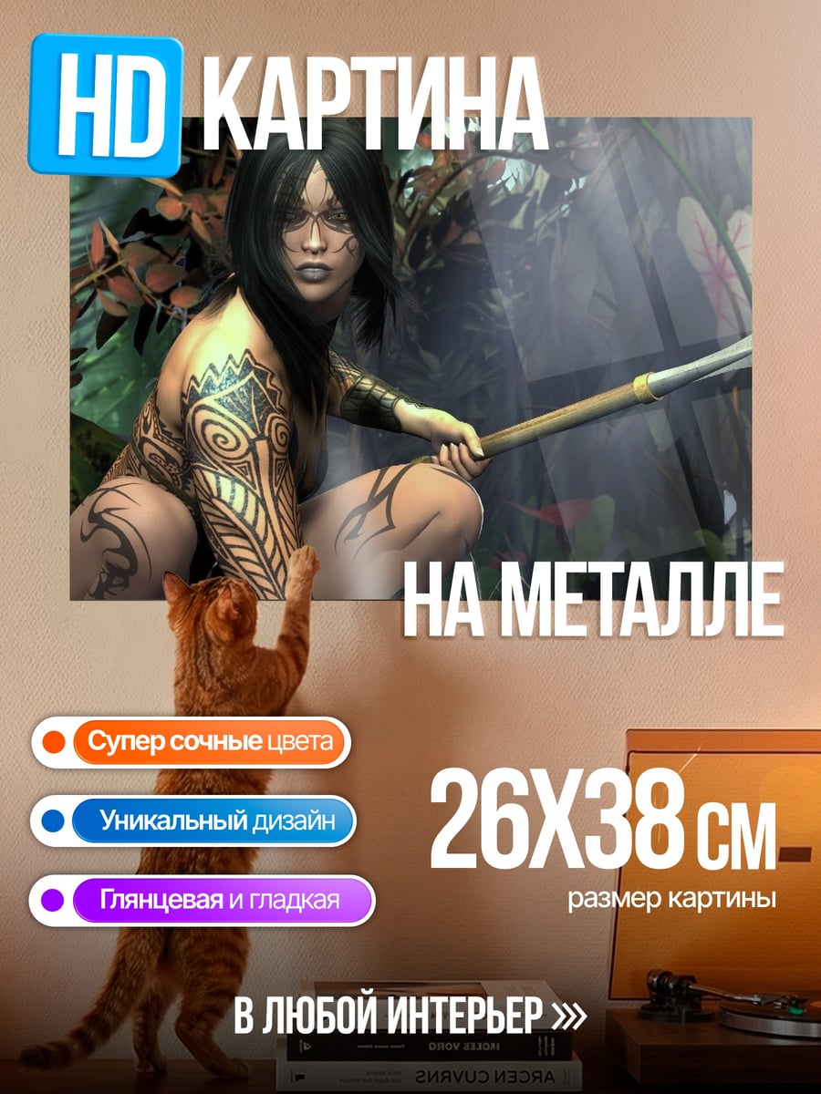 Картина на металле Воительница с копьем