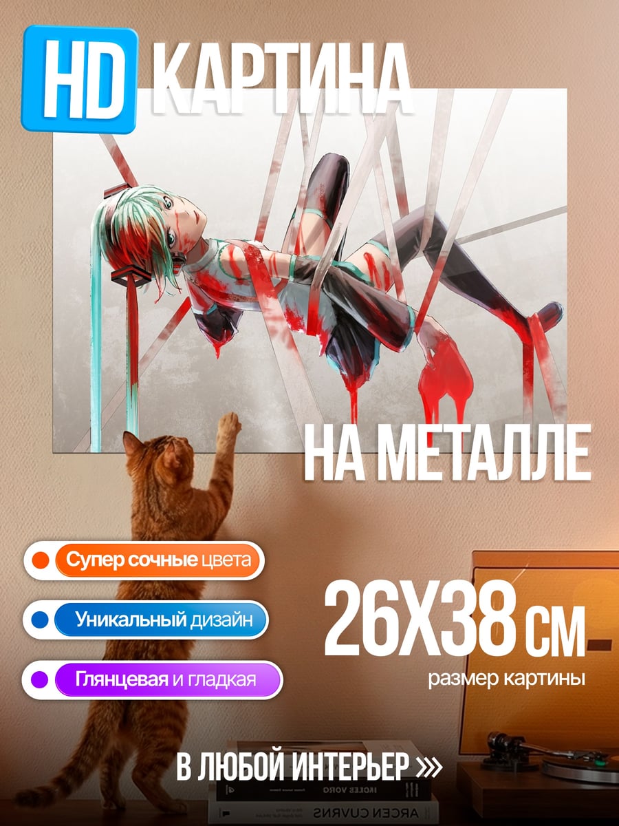 Картина на металле Аниме девушка в крови