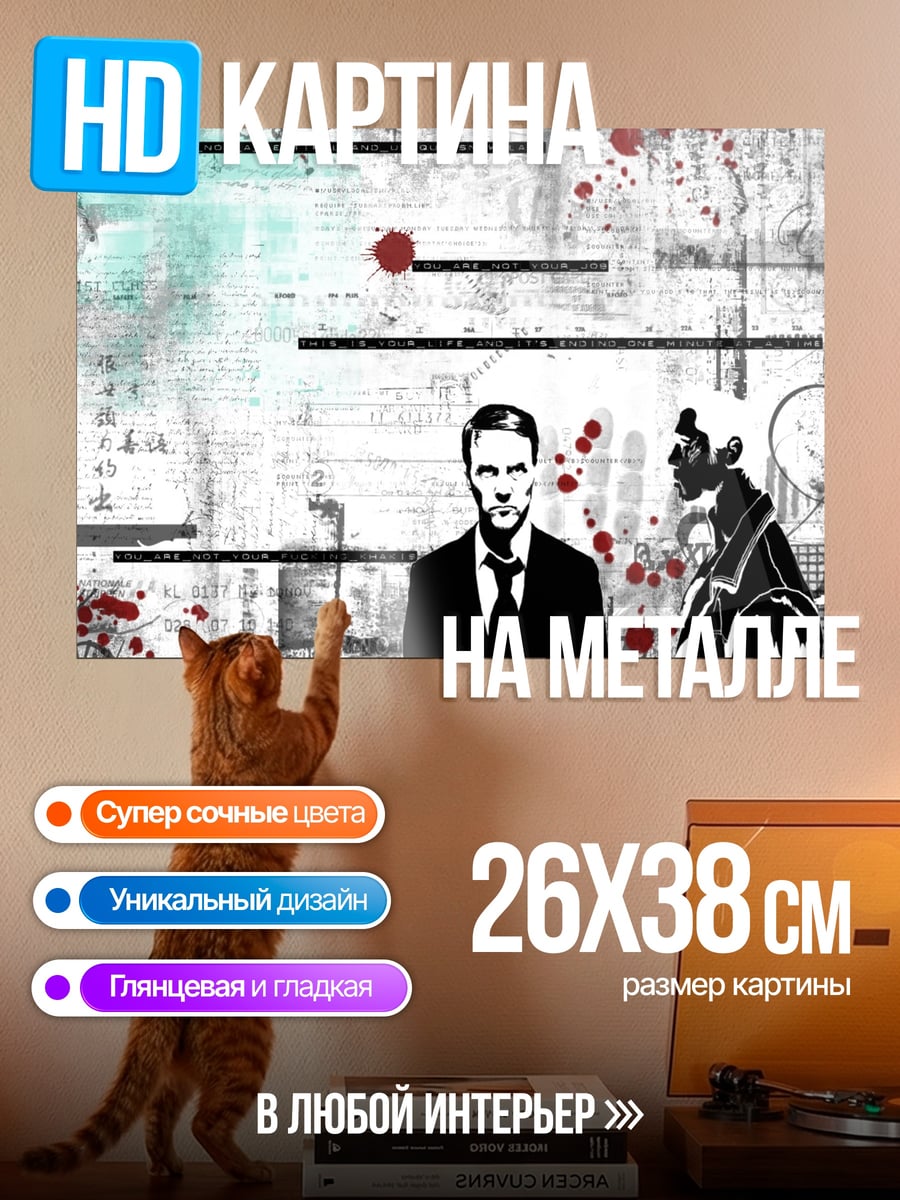 Картина на металле мужчина в костюме