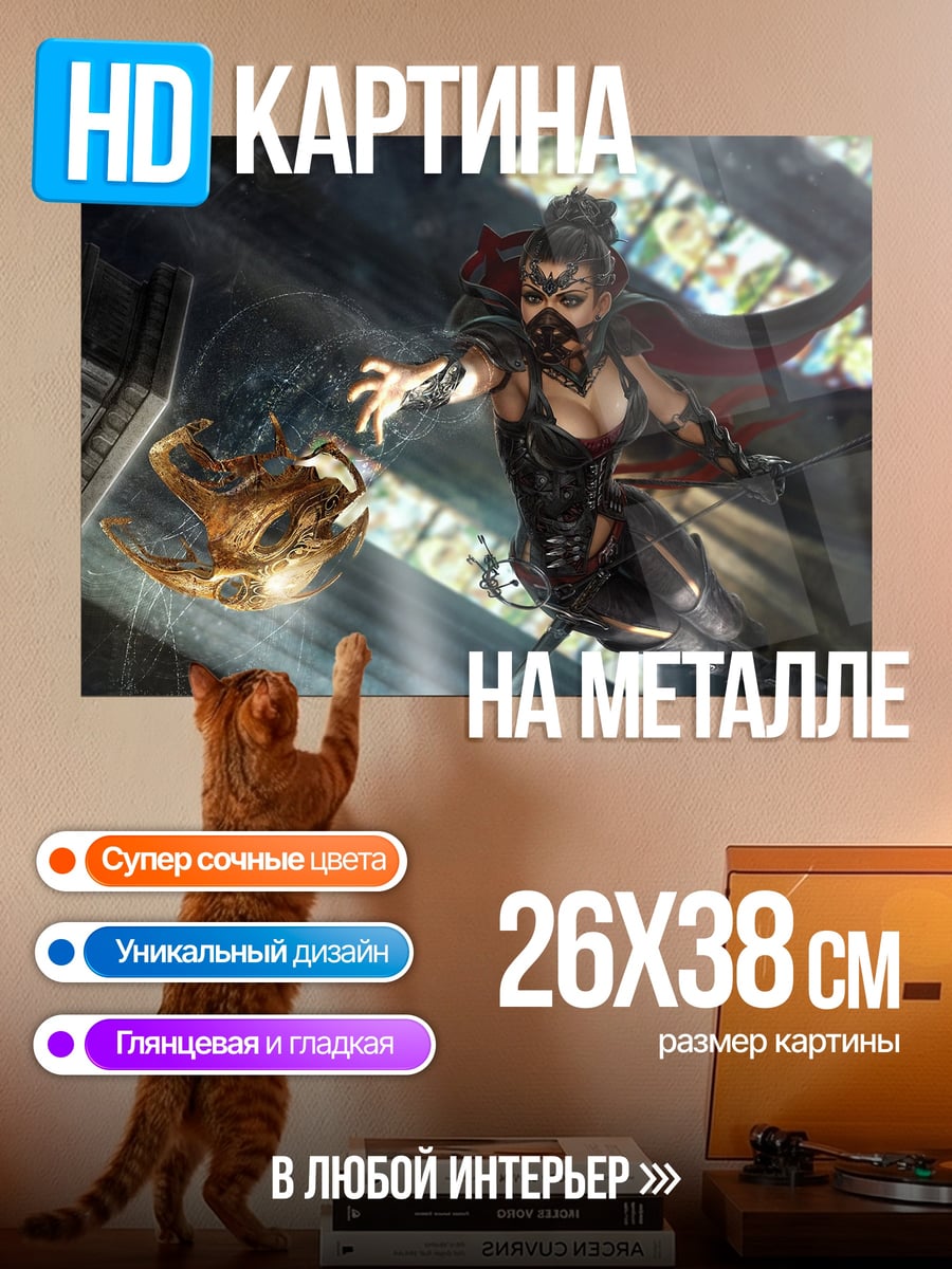 Картина на металле девушка в маске