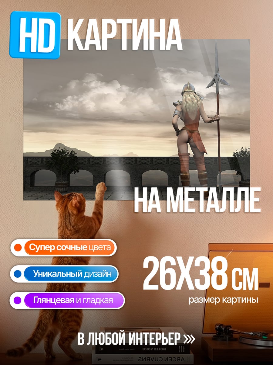 Картина на металле Воительница с копьем
