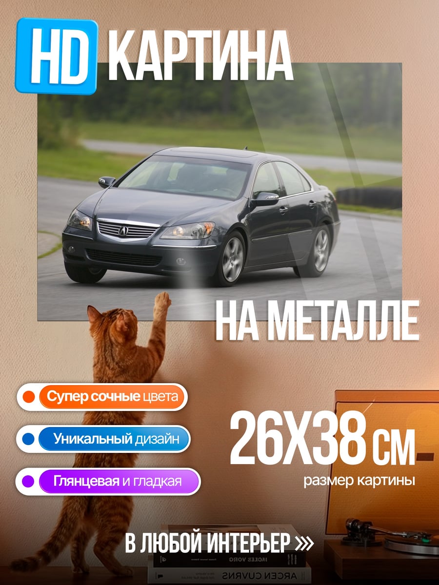 Картина на металле Темно-серый седан