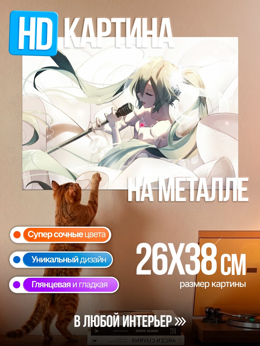 Картина на металле Аниме певица микрофон