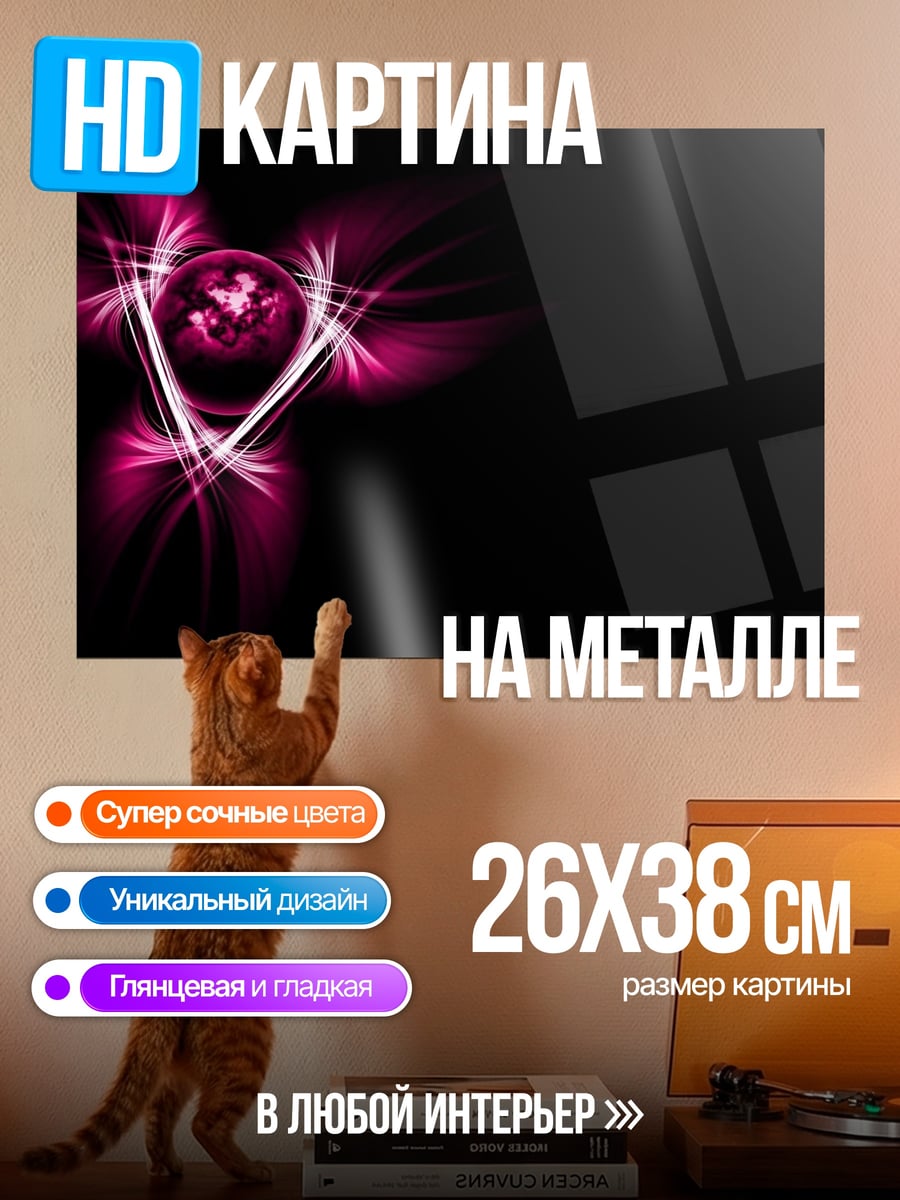 Картина на металле розовое сердце абстракция