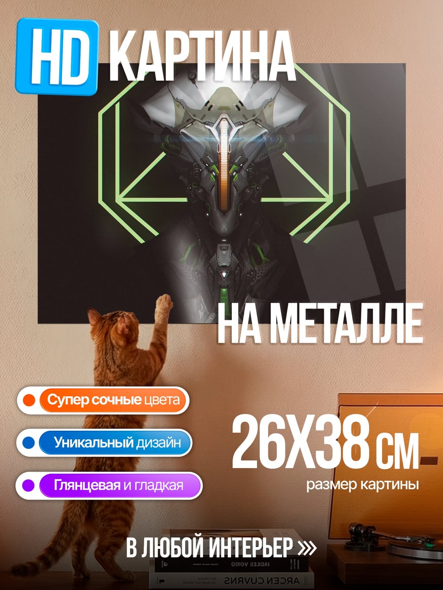 Картина на металле кибернетический символ