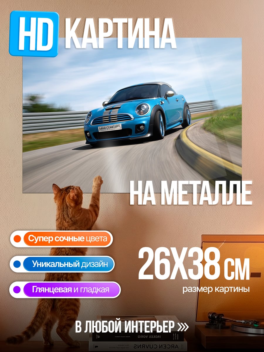 Картина на металле синий спорткар