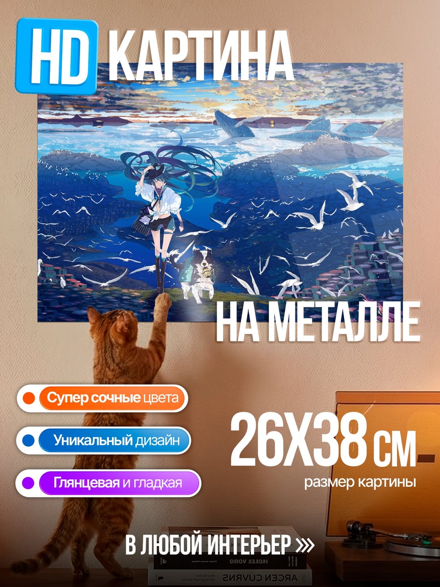 Картина на металле девушка с зонтом