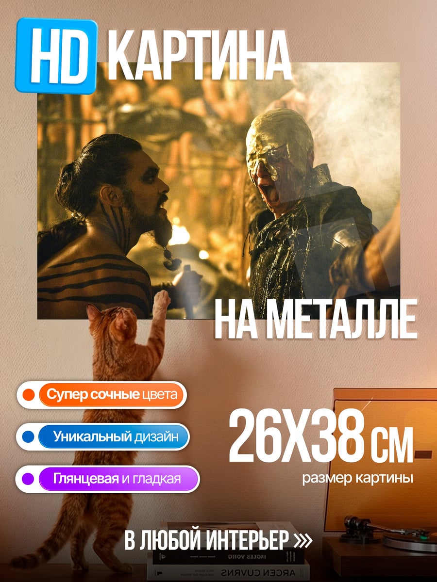 Картина на металле зомби апокалипсис