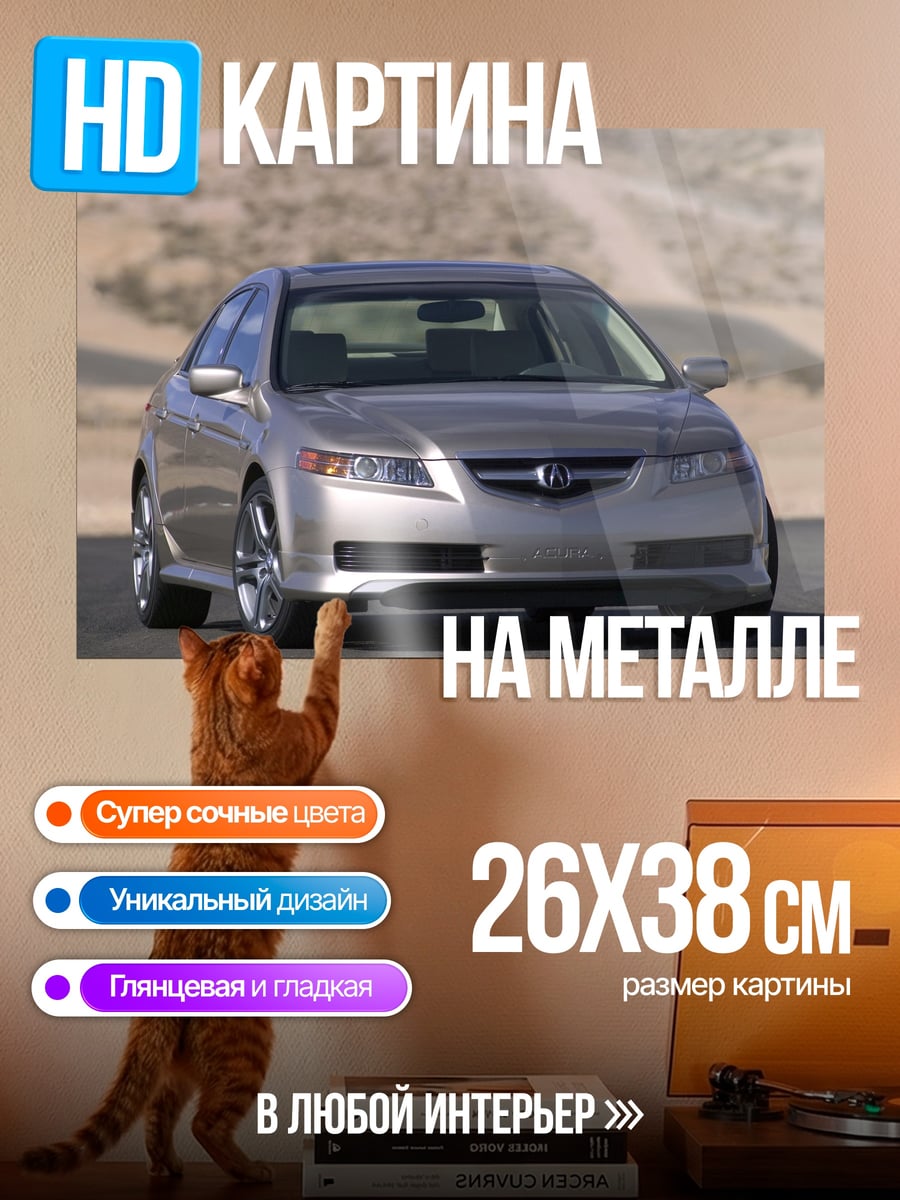 Картина на металле Серебристый седан