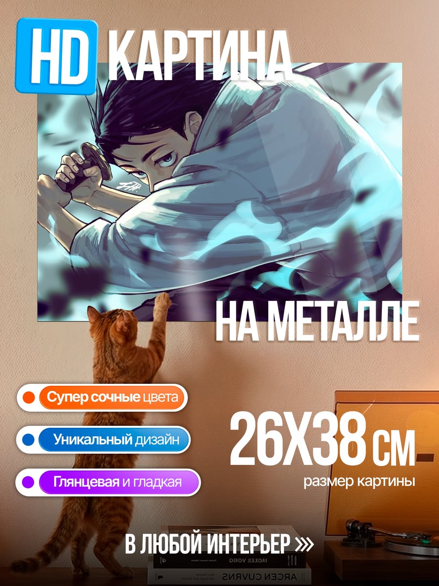 Картина на металле Аниме самурай в бою