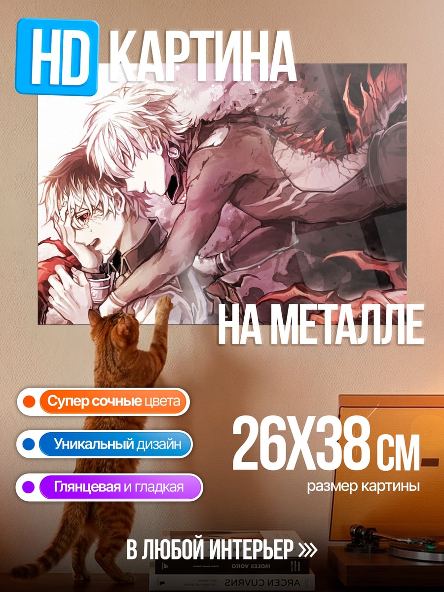 Картина на металле Два парня обнимаются